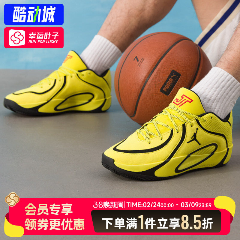 Nike耐克男鞋官方正品JORDAN TATUM 4PF篮球鞋2026新款黄色运动鞋