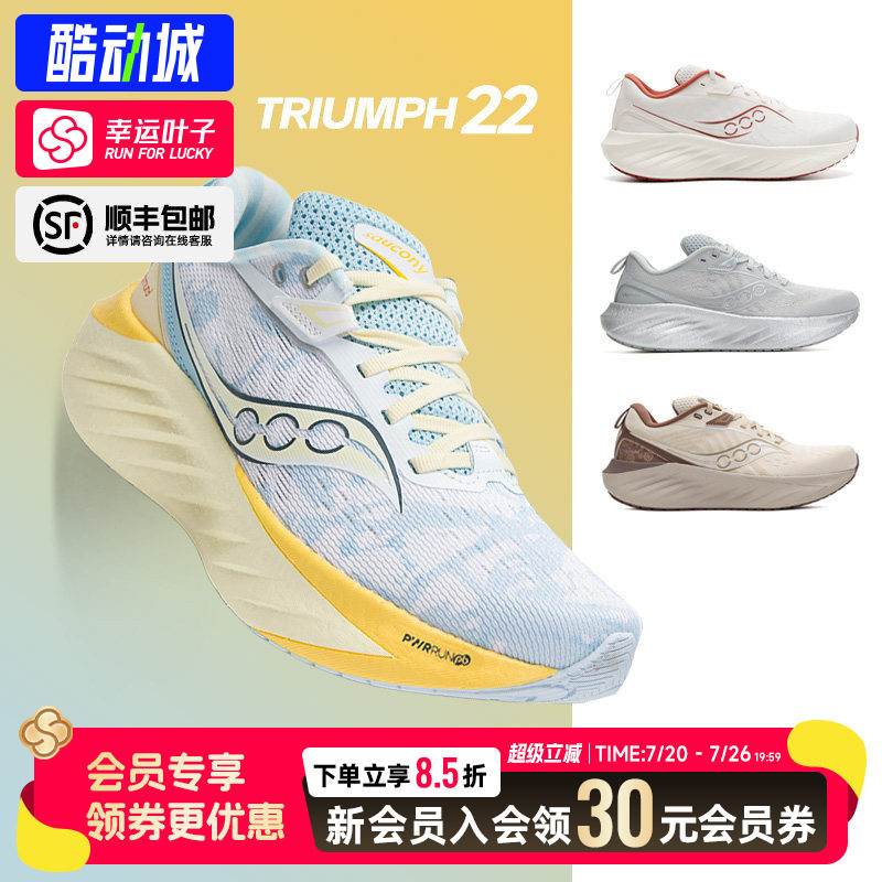 幸运叶子|索康尼胜利跑步鞋男女26新款专业缓震马拉松运动慢跑鞋