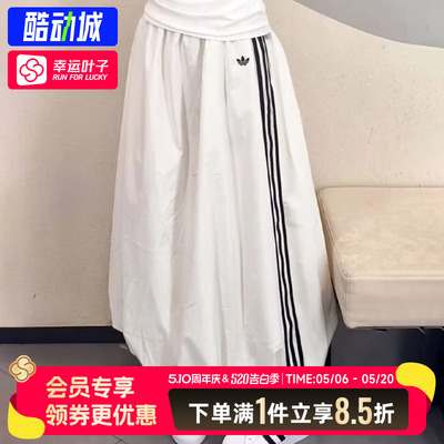 阿迪达斯三叶草裙子女夏季新款中长款花苞裙运动休闲半身裙KC8088