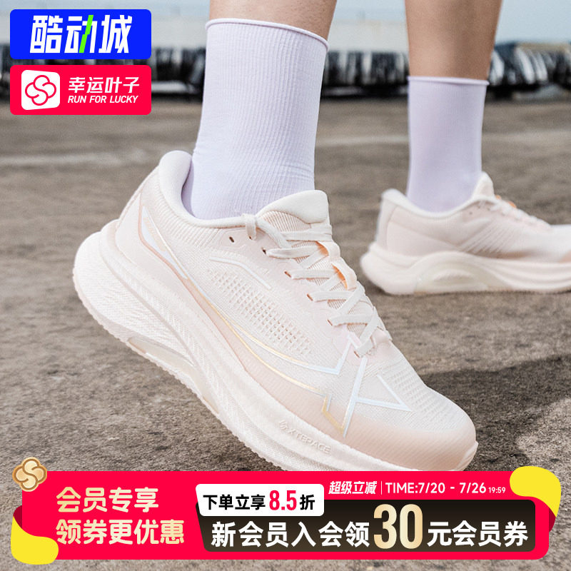 幸运叶子|特步女鞋运动鞋轻便舒适透气公路健身训练休闲跑步鞋