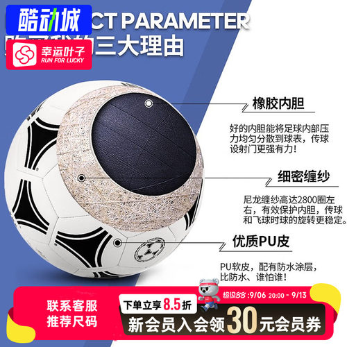 幸运叶子|阿迪达斯TANGO GLIDER足球成人联赛训练比赛标准5号球