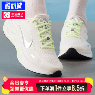 缓震透气低帮运动鞋 Nike耐克女鞋 RUN跑鞋 JOURNEY FJ7765 2025新款