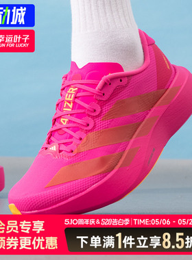 幸运叶子|阿迪达斯男Adizero EVO SL WOVEN M运动鞋马拉松KI6902