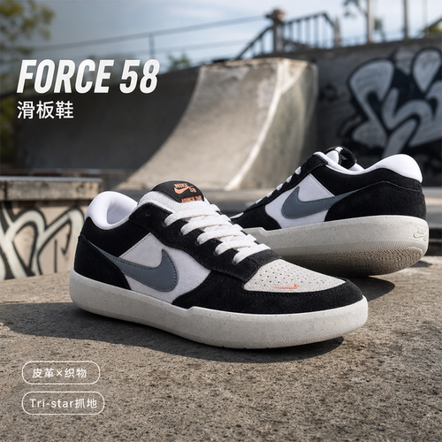 幸运叶子|NIKE耐克情侣款男女鞋休闲鞋新款SB FORCE 58运动鞋板鞋