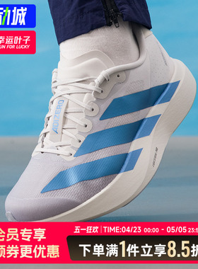 阿迪达斯2026新款adizero Evo SL M跑步鞋竞速透气运动鞋男KI6880