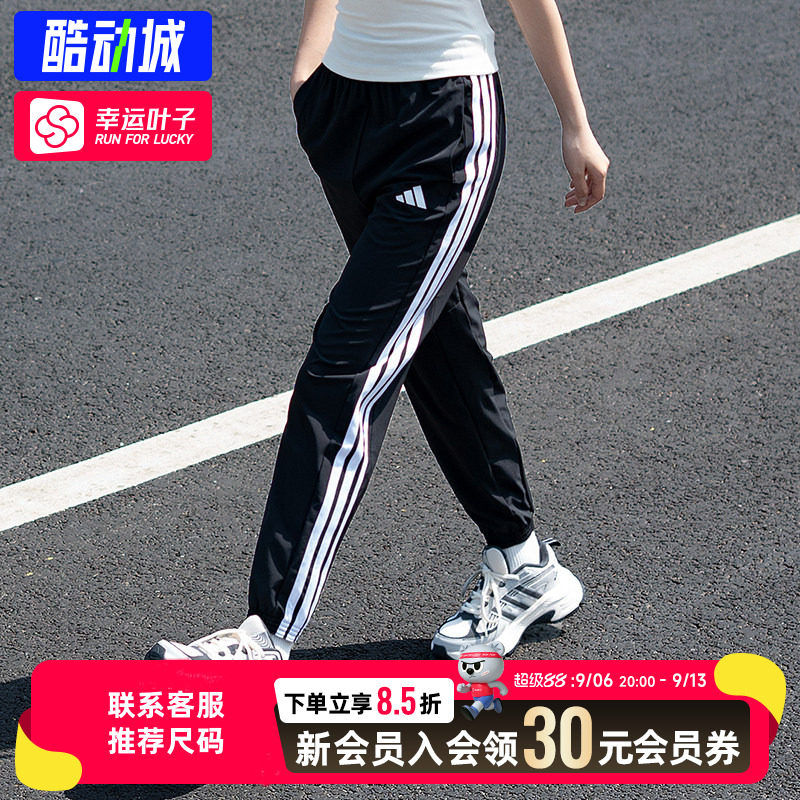 幸运叶子|阿迪达斯长裤女裤2026新款三条纹宽松休闲裤束脚运动裤
