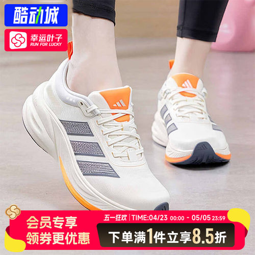 阿迪达斯官方正品跑步鞋男鞋女鞋2026新款运动休闲鞋减震透气跑鞋