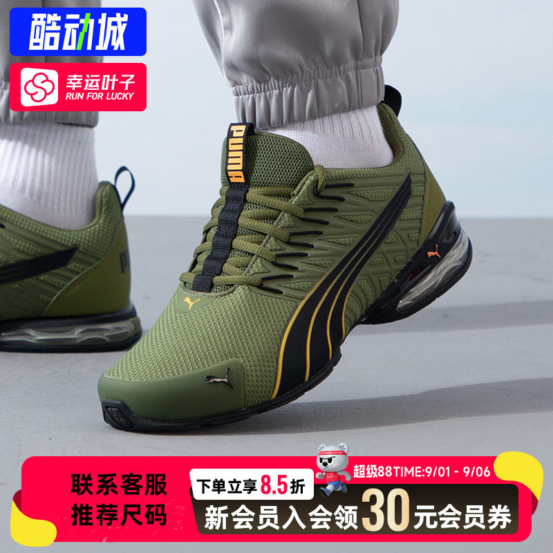 幸运叶子|彪马男鞋官方正品VoltaicEvo橄榄绿色跑步鞋2026秋季款