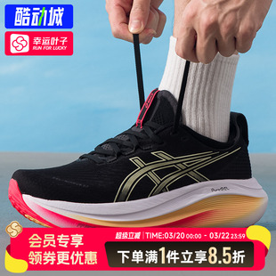 亚瑟士男鞋25秋季款GEL-NIMBUS 27运动鞋缓震训练跑步鞋1011B958