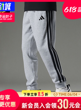 幸运叶子|阿迪达斯裤子男裤夏季新款灰色透气运动裤束脚校服裤子