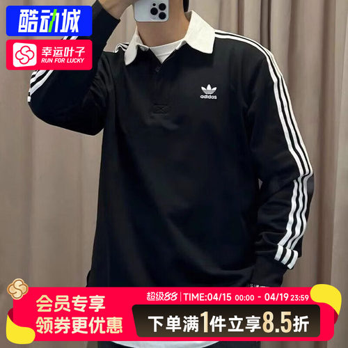 阿迪达斯三叶草长袖T恤男装春季新款POLO衫翻领透气运动服IZ4806