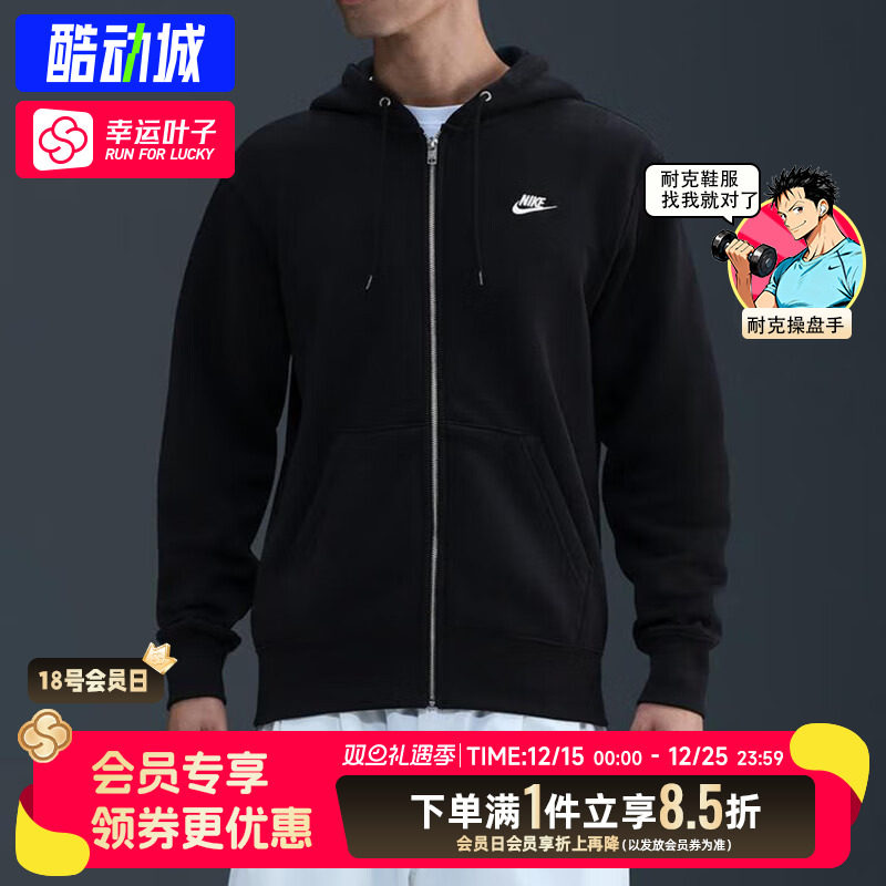 耐克男冬季加绒保暖连帽运动外套