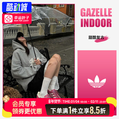 阿迪达斯三叶草女鞋GAZELLE INDOOR低帮德训鞋粉色运动休闲板鞋