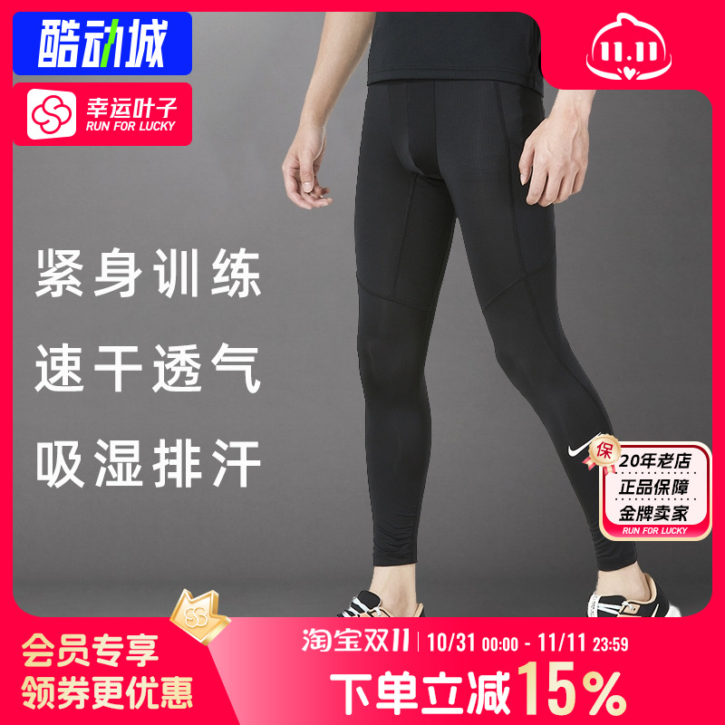 NIKE耐克男裤2025新款Dri-FIT速干训练裤黑色男士运动紧身裤长裤