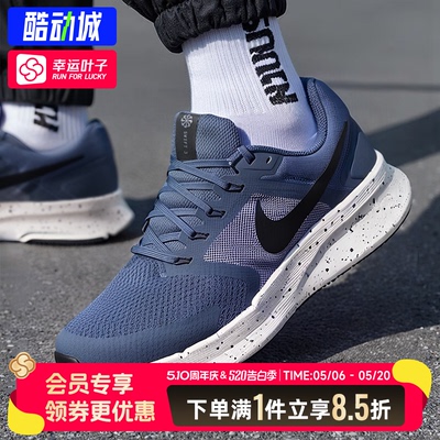 NIKE耐克官方正品男鞋春季新款RUNSWIFT3缓震运动鞋跑步鞋DR2695