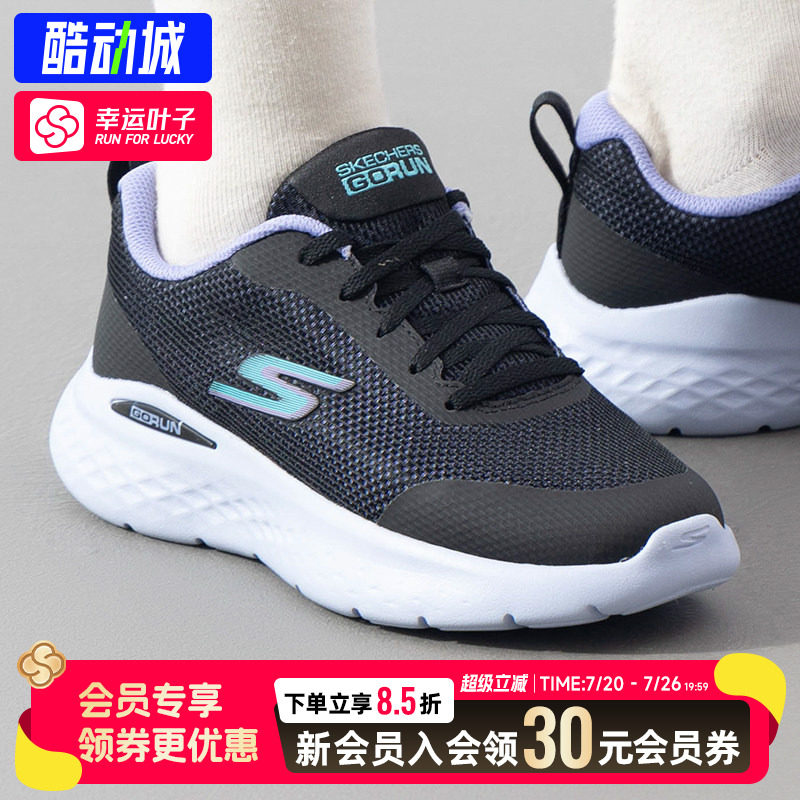 幸运叶子斯凯奇女鞋跑步鞋网布面缓震舒适公路跑日常训练轻便鞋子
