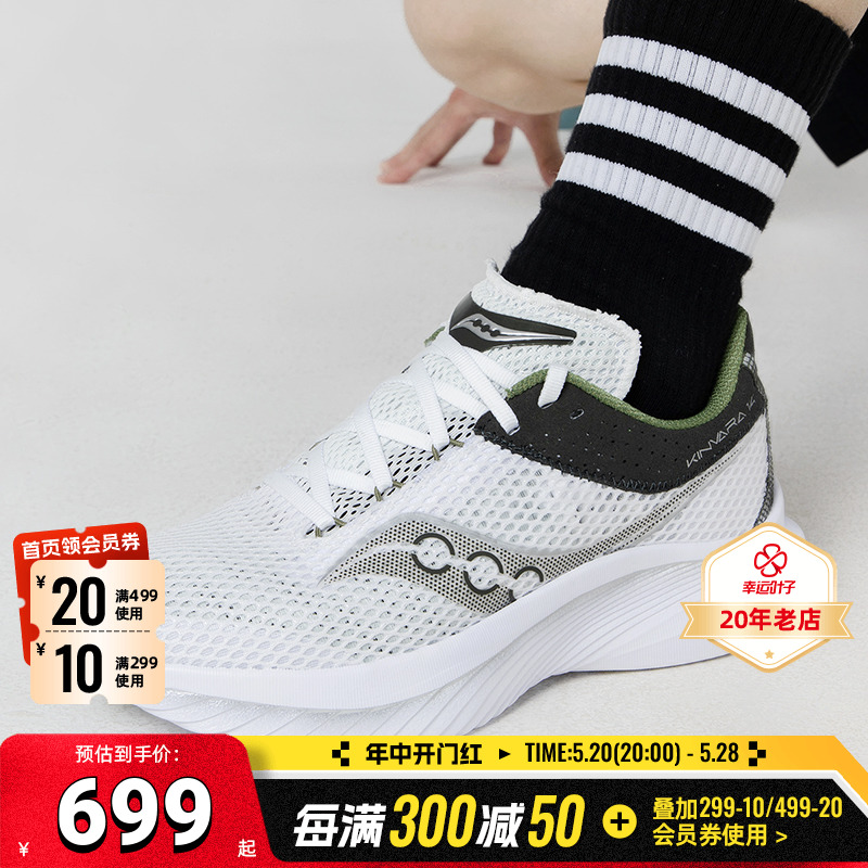索康尼KINVARA14菁华K14运动鞋