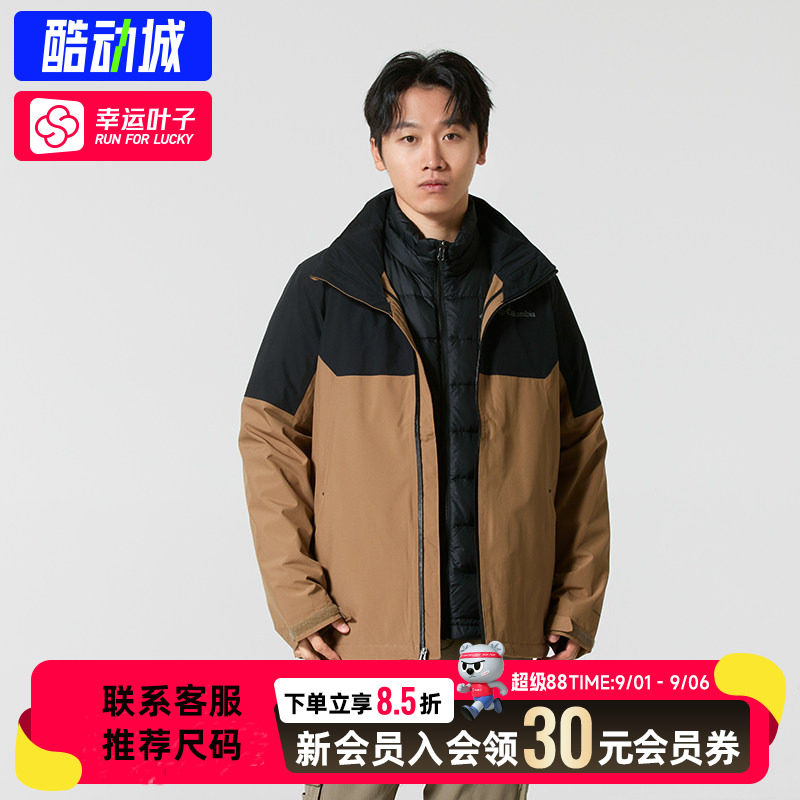 幸运叶子|哥伦比亚男冲锋衣羽绒三合一鸭绒保暖内胆防水夹克外套