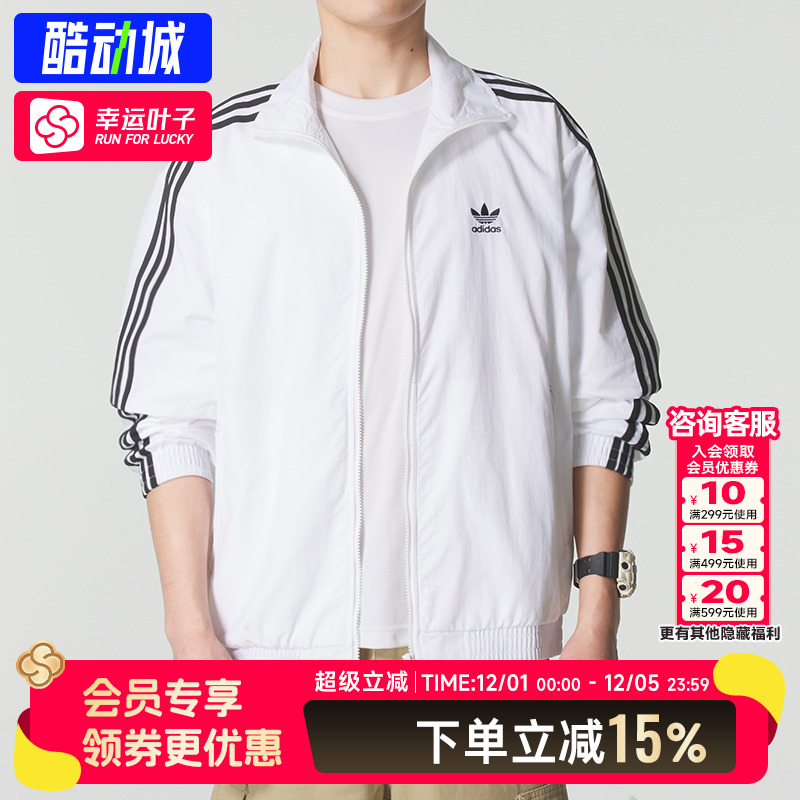 阿迪达斯三叶草外套男装2025秋季新款运动服立领训练健身宽松夹克