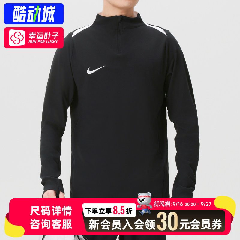 【购】Nike耐克长袖T恤男装新款Dri-FIT快干跑步健身休闲训练服