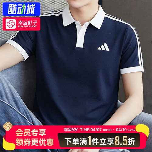 阿迪达斯短袖男装2026新款男士速干POLO杉运动半袖透气T恤KA5899