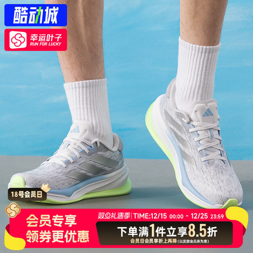阿迪达斯男鞋2025秋季新款运动鞋马拉松竞速慢跑鞋轻便缓震跑步鞋