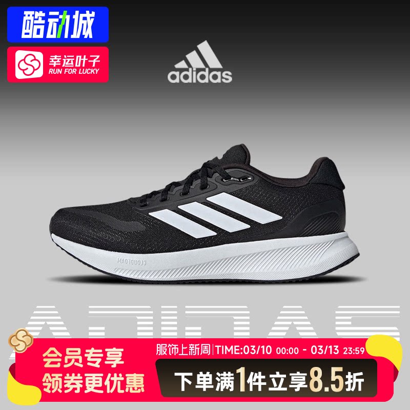 阿迪达斯官方正品男子跑步鞋秋季新款黑白网面运动鞋减震透气跑鞋