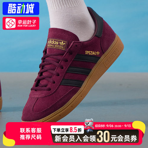 幸运叶子|adidas阿迪达斯26秋夏款男女款复古经典运动板鞋IE5895
