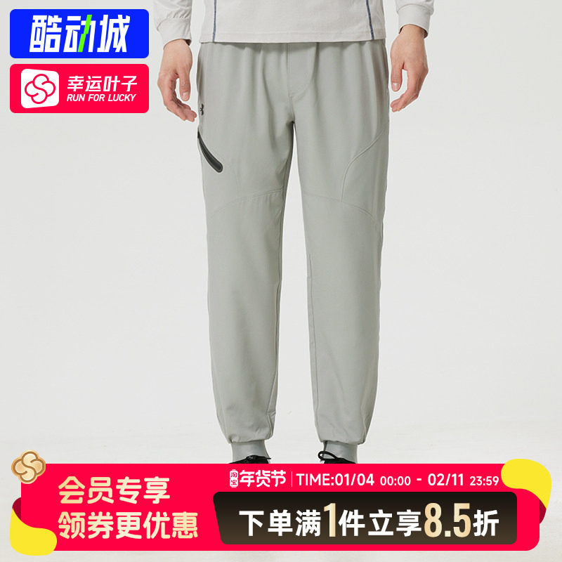 安德玛男裤 2026新款运动裤梭织长裤跑步健身裤透气束脚裤快干裤,运动服/休闲服装,运动长裤,淘宝优惠券,粉丝福利购,淘宝优惠卷