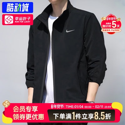 NIKE耐克梭织夹克男装运动服休闲户外开衫立领防风舒适外套FB7500