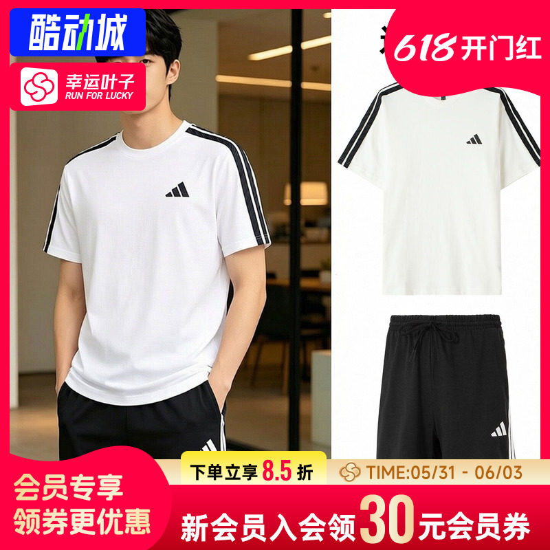 幸运叶子|阿迪达斯男装运动套装夏季三条纹短袖T恤针织短裤两件套