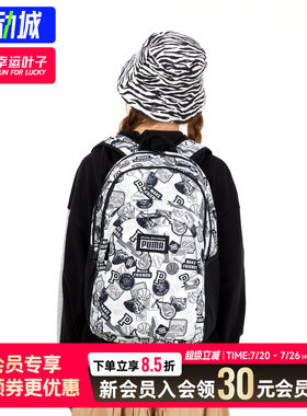 幸运叶子|彪马运动双肩包男包女包电脑包休闲包大容量初高中书包
