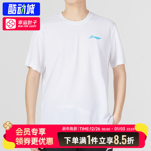 快干透气训练运动T恤李宁