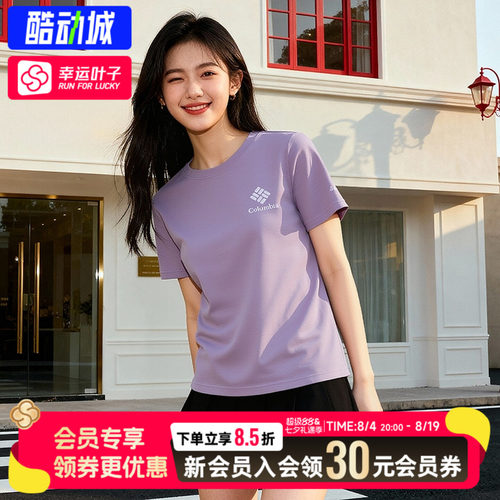 幸运叶子|哥伦比亚T恤女2026夏季新款徒步运动休闲半袖短袖AR9409