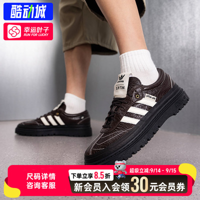幸运叶子|阿迪达斯男女鞋SAMBA LX FREIZEIT SFTM联名厚底休闲鞋