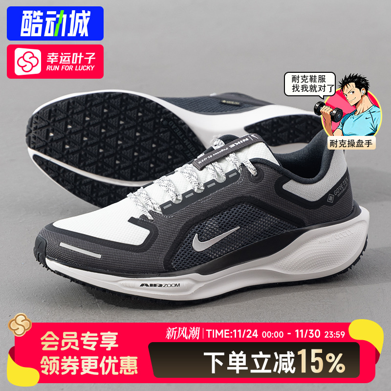 耐克官方运动鞋男鞋AIR ZM PEGASUS 41 GTX飞马防水缓震跑步鞋男