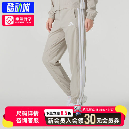 幸运叶子|阿迪达斯长裤女裤秋季新款梭织运动裤束脚休闲裤JD6522