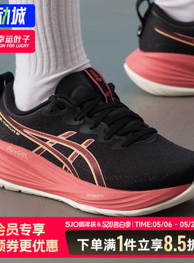 ASICS亚瑟士GEL-CUMULUS 27缓震回弹跑鞋女鞋健身跑步透气跑步鞋