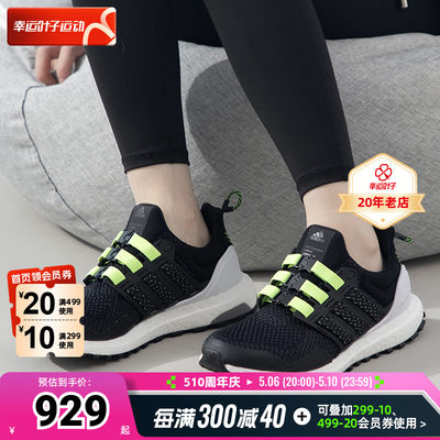 ULTRABOOST1.0ATR训练跑步鞋