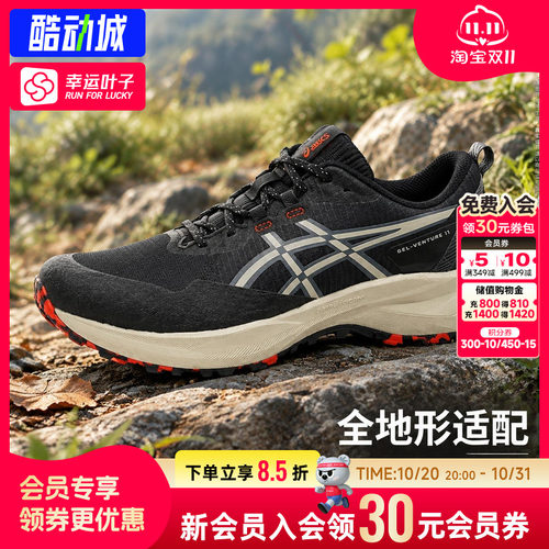 ASICS亚瑟士男鞋跑步鞋GEL-VENTURE 11 4E宽楦越野跑鞋缓震运动鞋