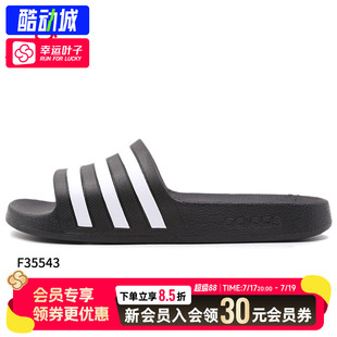 幸运叶子|幸运叶子|阿迪达斯拖鞋男鞋夏季新款沙滩鞋凉拖鞋一字拖