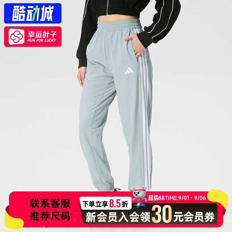 幸运叶子|阿迪达斯长裤女裤2026秋季新款跑步训练健身束脚裤子