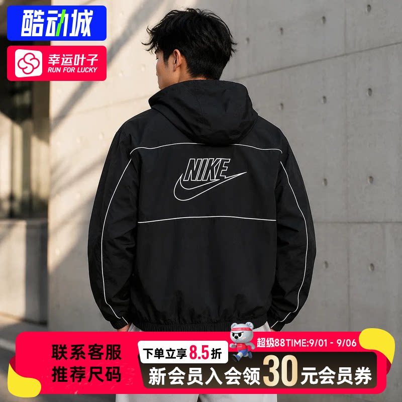幸运叶子|Nike耐克男子外套夹克开衫网衬运动服梭织男士连帽上衣