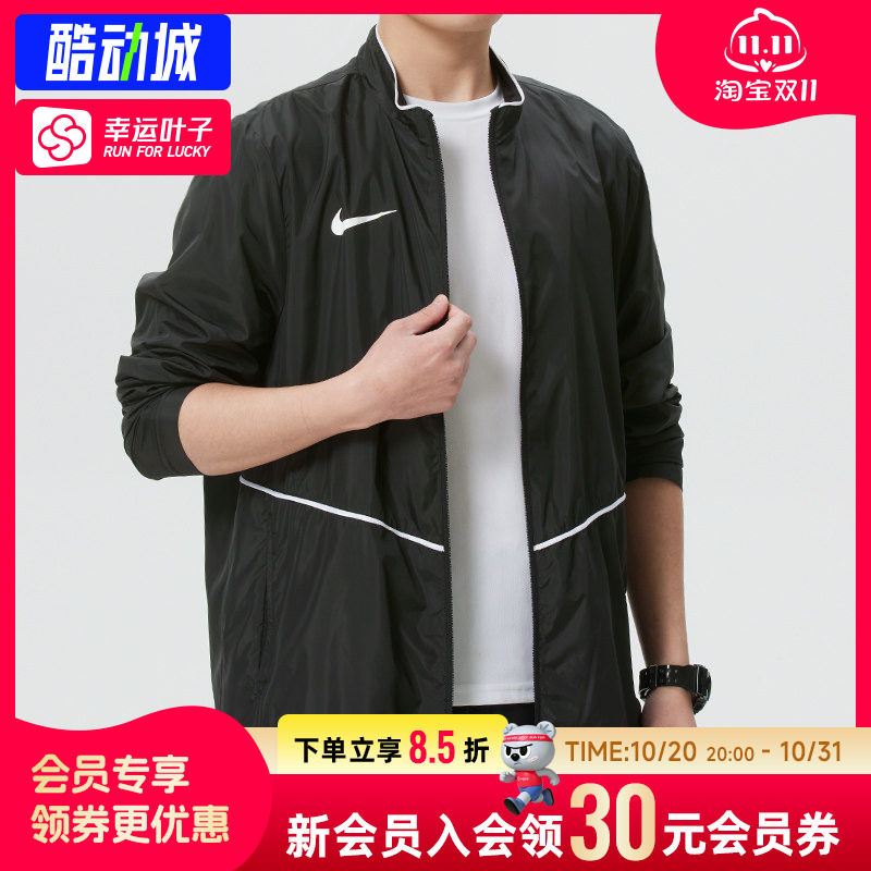【购】耐克运动夹克外套男子训练网衬休闲梭织上衣