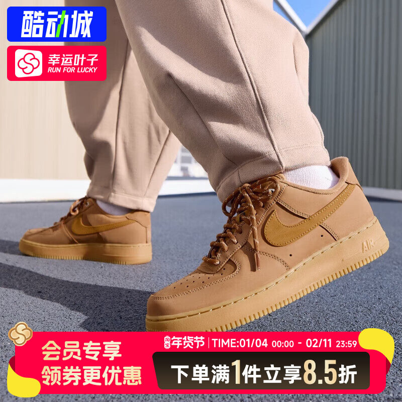 Nike耐克官方正品男鞋AF1空军一号小麦色情侣运动休闲鞋低帮板鞋