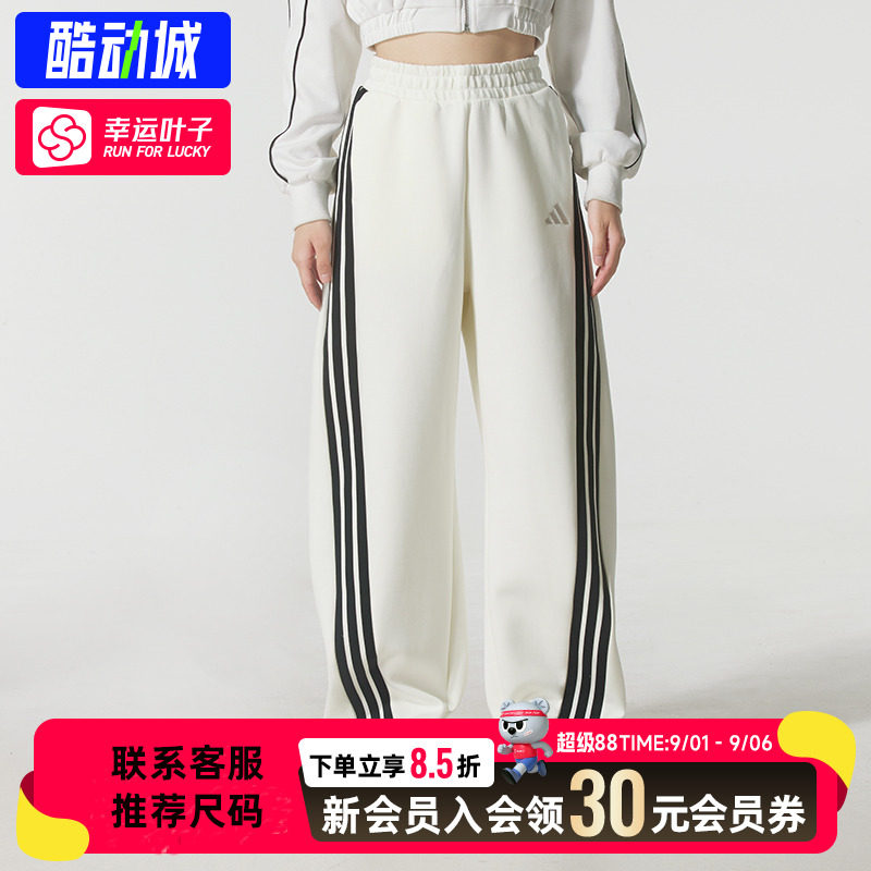 幸运叶子|阿迪达斯长裤女款26秋季款针织宽松版型运动休闲款长裤