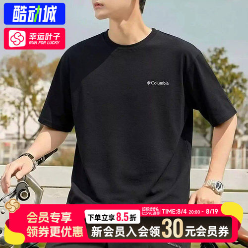 幸运叶子|哥伦比亚短袖男2026夏季新款运动圆领透气半袖T恤AE8963