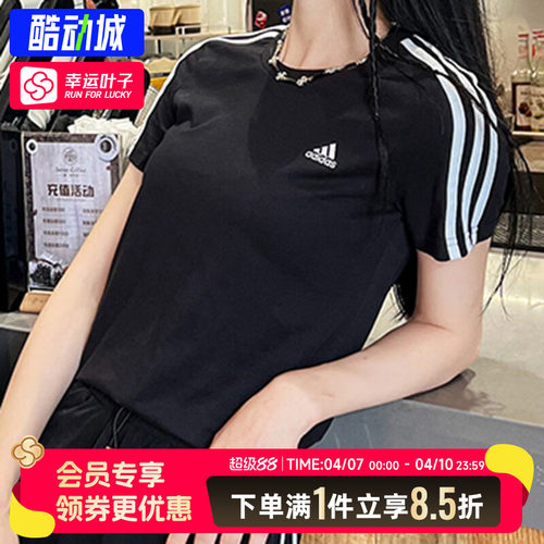 阿迪达斯纯棉短袖女2026新款黑色透气运动半袖女士修身T恤GL0784
