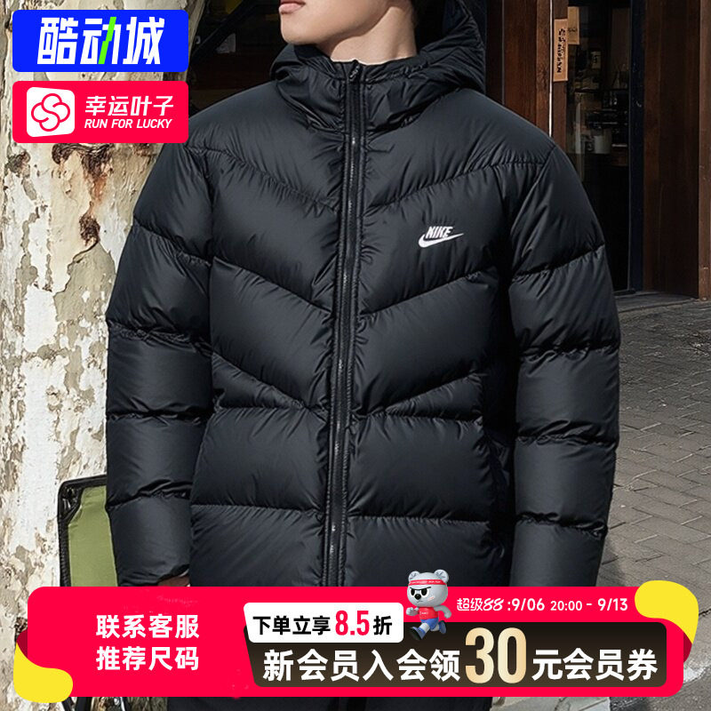 幸运叶子|耐克羽绒服男装加厚保暖运动夹克休闲上衣羽绒外套男