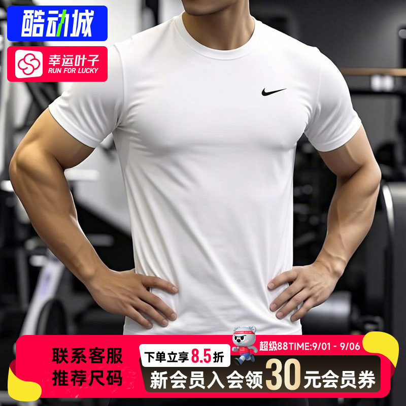 幸运叶子|耐克速干短袖T恤男新款男士紧身运动服透气体恤训练上衣